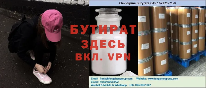 где купить наркоту  Керчь  Бутират GHB 