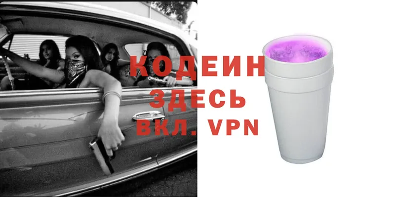 наркота  Керчь  Codein Purple Drank 