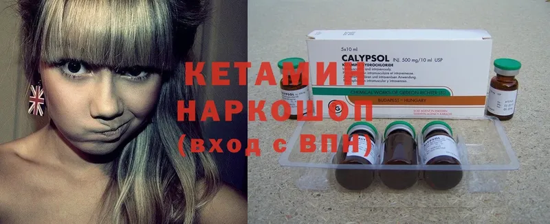 Кетамин ketamine  мега как войти  Керчь 