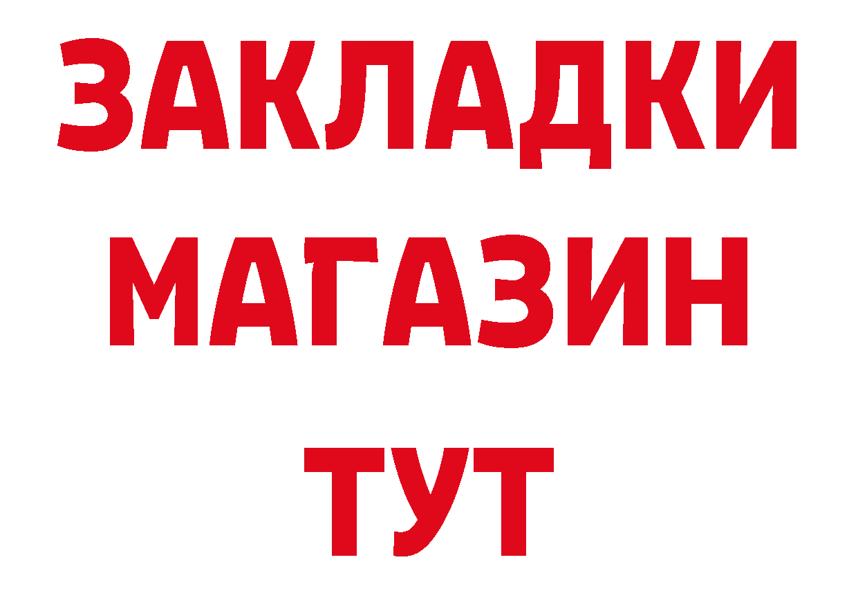 Бутират буратино вход дарк нет ОМГ ОМГ Керчь