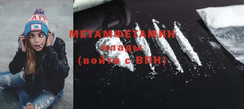 Метамфетамин витя  Керчь 